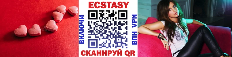 Экстази круглые  Черемхово 