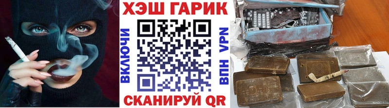 ГАШ хэш  Черемхово 