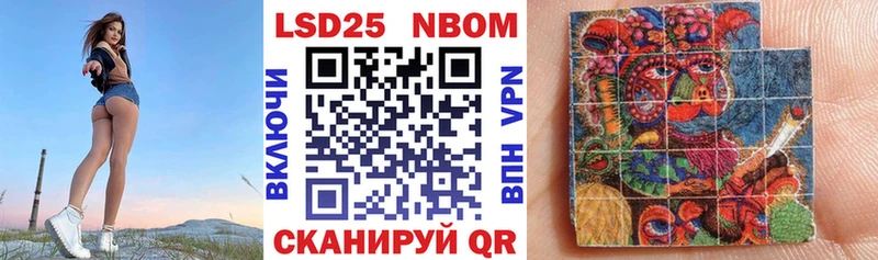 Марки 25I-NBOMe 1,8мг  купить наркоту  ОМГ ОМГ сайт  Черемхово 